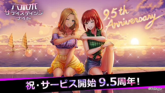 祝・サービス開始9.5周年カード型サスペンスアプリ「六本木サディスティックナイト」新ストーリーも配信開始！ 5月29日（木）に生配信も開催！