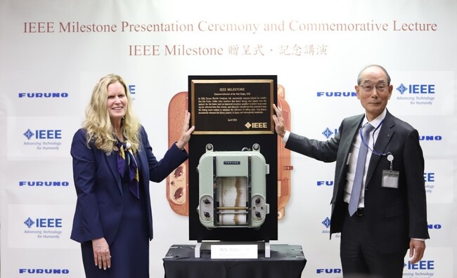 水産業の近代化に貢献 「IEEE Milestone認定」贈呈式が開催されました
