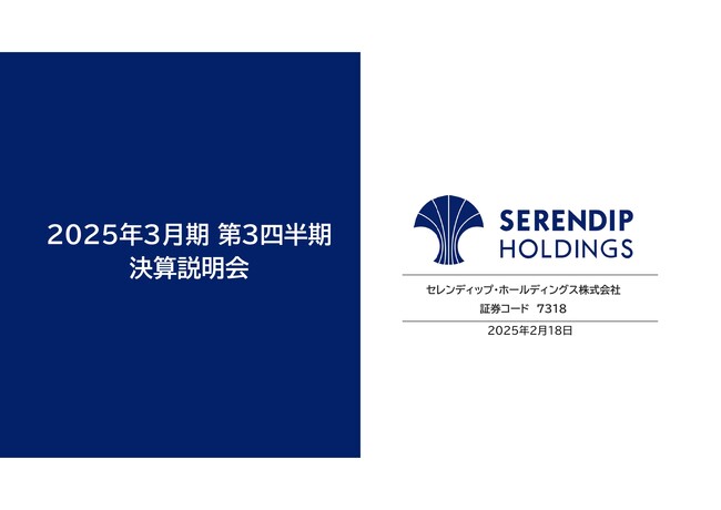 2025年3月期 通期決算説明会 動画公開のお知らせ