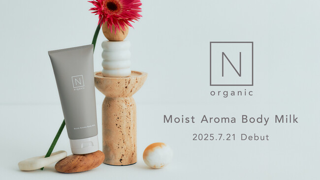 「N organic Home」より丁寧に重ねたような潤いをひと塗りで叶える、スキンケア発想の“さらもち”ボディミルクが新登場