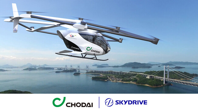 長大とSkyDrive、空飛ぶクルマのプレオーダーを合意