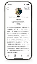 誌面記事をアプリ上で