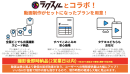 いいねAIとラクスルがコラボ