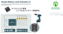ABLIC、電動工具等のLED 5灯用/4灯用バッテリーの簡易残量表示向け電圧監視ICを発売