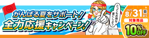 夏の販促・集客に向け、装飾アイテムを8月末までお得にご提供！バックパネル・バナースタンド、ブース装飾などをラインアップ