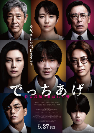 キタニタツヤの新曲「なくしもの」が、映画『でっちあげ　～殺人教師と呼ばれた男』の主題歌に決定。