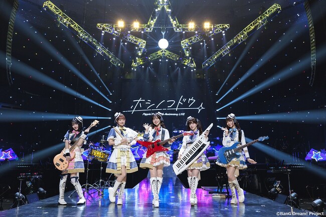 Poppin'Party 10th Anniversary LIVE「ホシノコドウ」開催報告