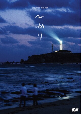 2万5千人を動員した空気階段の全国ツアー空気階段 単独公演「ひかり」　DVD2025年8月8日(金)発売決定！