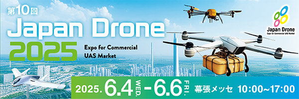 スペースワン、Japan Drone 2025に2年ぶり出展