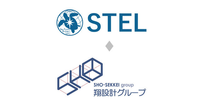 絶滅危惧種ウミガメの未来を支える仲間に、NPO法人STELは株式会社翔設計を新たな協賛パートナーに迎えました