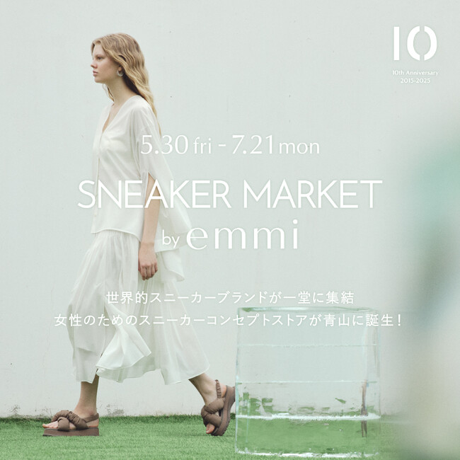 【emmi(エミ)】世界的スニーカーブランドが一堂に集結！女性のためのスニーカーコンセプトストアが青山に誕生！