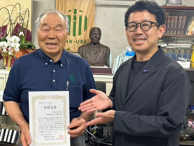 2024年度『食文化アワード』決定！株式会社 食文化が2018年から導入した表彰制度です
