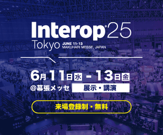 ゾーホージャパン ManageEngine 「Interop Tokyo 2025」に出展