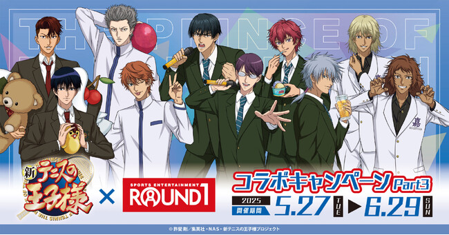 【DMM Factory】TVアニメ『新テニスの王子様』×「ラウンドワン」コラボキャンペーン第三弾を5月27日（火）より開催！