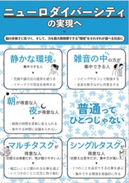 パーソルダイバース、大阪・関西万博フューチャーライフヴィレッジ内「TEAM EXPOパビリオン」に共創パートナーとして参加