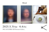 新宿 北村写真機店でセノオシノブ写真展「Ritual」を開催　＜期間：5月31日(土)～6月6日(金)＞