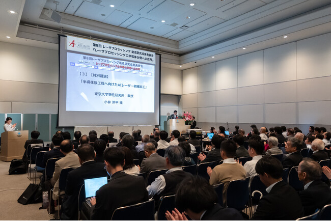 「第８回 レーザプロセッシング 助成研究成果発表会」を開催