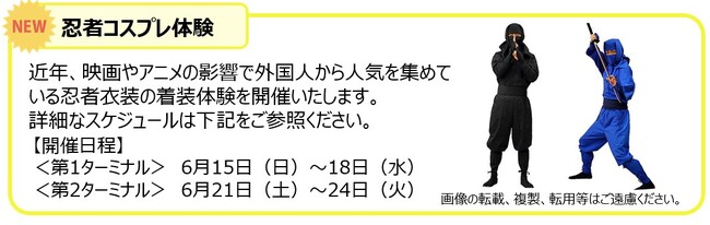 日本のおもてなし～6月の日本文化紹介～