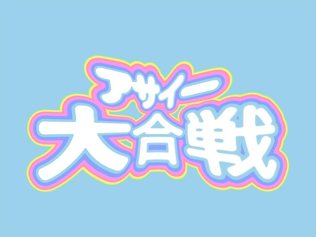 アサイー大合戦の出店店舗を一挙公開！｜大阪・天王寺で6月6日(金)～8日(日)に開催する