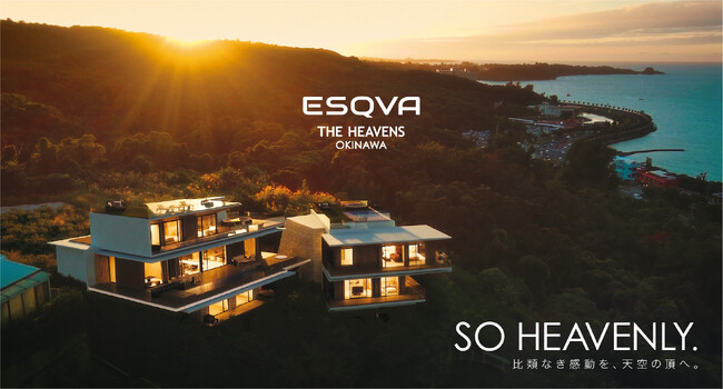 沖縄屈指のスーパーラグジュアリーヴィラ ”ESQVA THE HEAVENS OKINAWA”の共同オーナーに!
