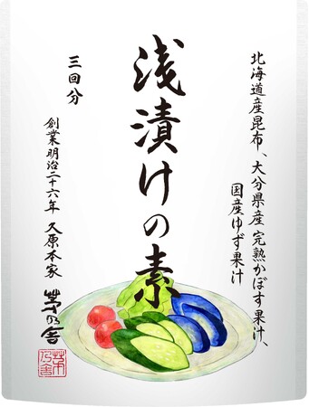 北海道産昆布のだし・国産椎茸だし使用 1食使い切りサイズで、野菜をおいしく味わえる。茅乃舎【浅漬けの素】5月19日(月)新発売