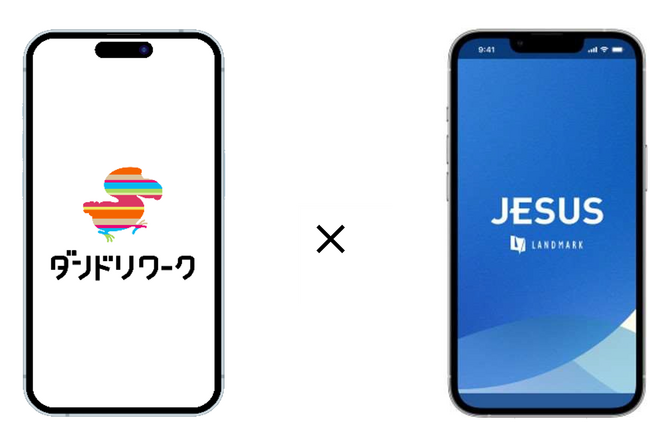 「ダンドリワーク」と「JESUS」が連携、建設現場の駐車場手配を効率化