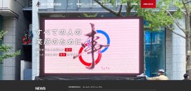 KOTO株式会社 コーポレートサイトリニューアルのお知らせ