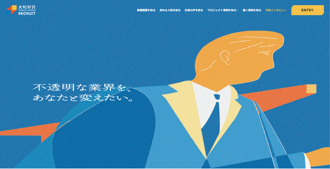 【履歴書不要・志望動機不要】大和財託が気軽に話せる“カジュアル面談”の募集を開始