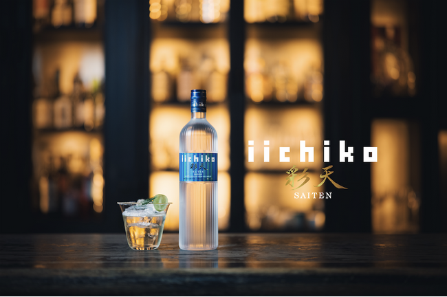 日本伝統の麹の「うまみ」を最大限に表現した本格麦焼酎『iichiko彩天』2025年6月17日（火）より国内販売開始
