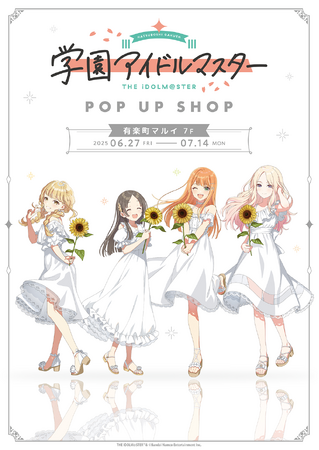 学園アイドルマスター POP UP SHOPが有楽町マルイ 7FにてOPEN！