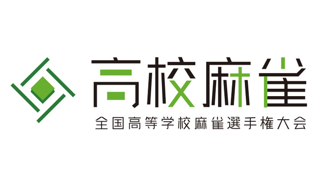 『セガNET麻雀 MJ』株式会社朝日新聞社が創設する「全国高等学校麻雀選手権大会」開催決定！『MJ』が大会公式アプリに！