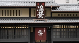 風情ある町家空間で優雅に祇園祭観覧 京都ブライトンホテルのお客様限定 宿泊プラン 風情ある町家空間で優雅に祇園祭観覧 京都ブライトンホテルのお客様限定 宿泊プラン