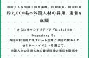 リフト株式会社の紹介 リフト株式会社の紹介