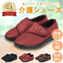 介護シューズ
