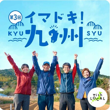 【阪神梅田本店】まるでスイーツ！五島列島の”ごと芋”商品も盛り沢山。九州のうまかもんを堪能する13日間！