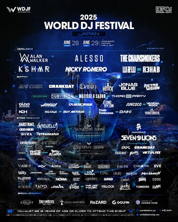 『World DJ Festival Japan 2025』オフィシャルスポンサーを発表！