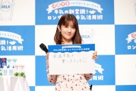 常温で賞味期限約3ヶ月の牛乳のヒミツ　小倉優子さん「常温牛乳で賢くストック」忙しい主婦にぴったりのロングライフ牛乳活用術も新発見