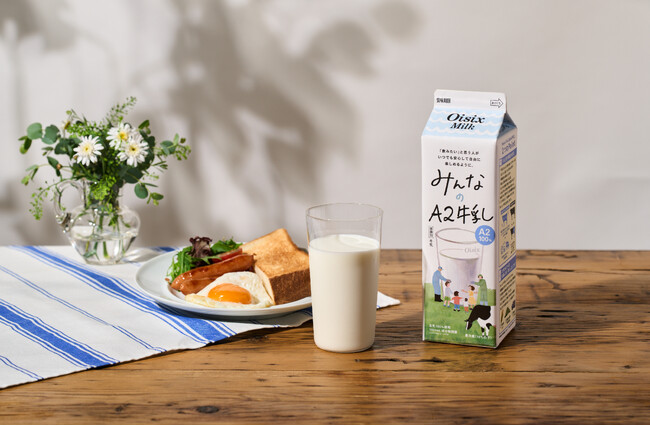 【6月1日は牛乳の日・6月は牛乳月間】苦境の酪農業界 期待の救世主？！　「Oisix みんなのA2牛乳」販売開始（6/12～）
