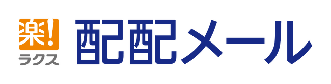 総掲載店舗約42万店の「楽天ぐるなび」を運営する株式会社ぐるなびが、メールマーケティングサービス「配配メール」を導入
