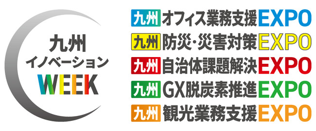 オープンが「九州イノベーションWEEK」に出展 AI・RPA活用をオフィス業務支援／自治体課題解決の2ブースで提案