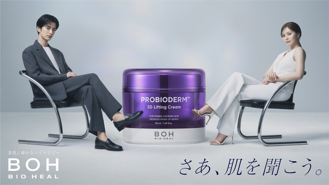 BIOHEAL BOH（バイオヒールボ）日本公式アンバサダーに白石麻衣さん・渡邊圭祐さんが就任