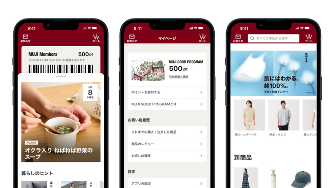 無印良品　スマートフォンアプリ「MUJI passport」を「MUJI アプリ」へ全面リニューアル