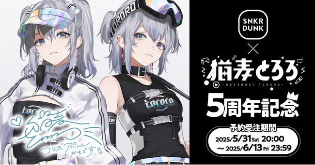 大人気VTuber「猫麦とろろ」とスニダンが初コラボ！デビュー5周年を記念したオリジナルグッズを限定販売
