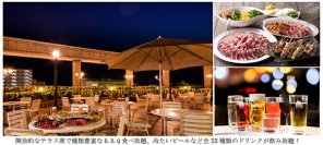 【夏の恒例イベント】海からの風を感じる開放的な空間でB.B.Q！月替わりメニューも楽しい お肉を堪能「ビアガーデン」6月7日（土）より6階 屋外テラスにてオープン