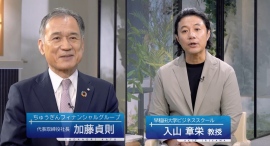 「賢者の選択サクセッション」事業承継の鍵を握る地方銀行の取り組みに迫る! 「賢者の選択サクセッション」事業承継の鍵を握る地方銀行の取り組みに迫る!