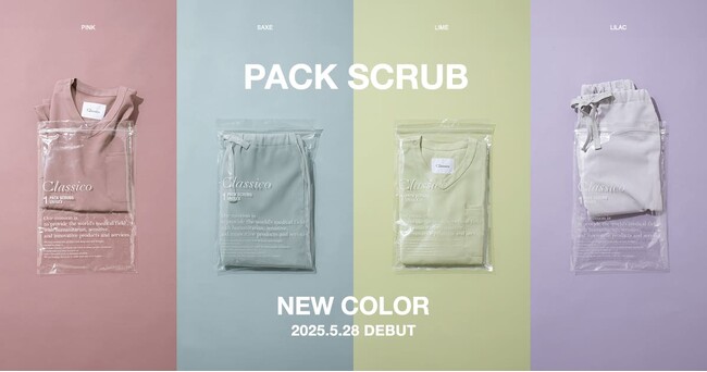 人気スクラブ「PACK」シリーズに新色が登場！：メディカルアパレルブランド「クラシコ」