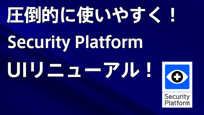 SePがさらに使いやすく、直観的な操作可能に！