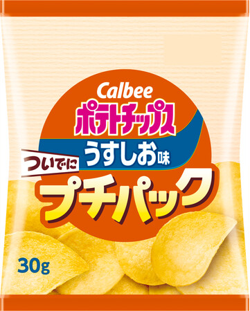コンビニエンスストアの買い物ニーズに応える小容量が新登場！『ポテトチップス　うすしお味 ついでにプチパック』