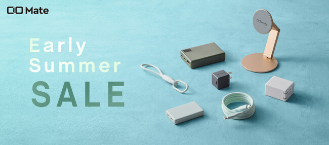 株式会社CIO Amazonで開催される「Amazon スマイルSALE」CIO Mate対象製品を発表！人気のガジェットが最大25％OFF！