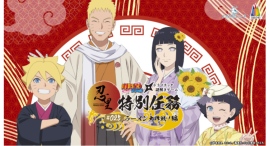 「NARUTO＆BORUTO 忍里」特別任務最新作 うずまきナルト一家の日常を垣間見よう！ 忍里特別任務 第25弾『ラーメン大作戦！』編 6月28日（土）開催
